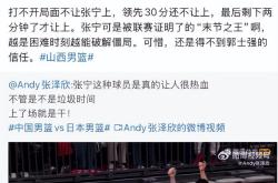 开云官方入口 -包含赛后体能课后，北京首钢绝杀压哨备战CBA常规赛，目标明确，高层口径保持一致的词条