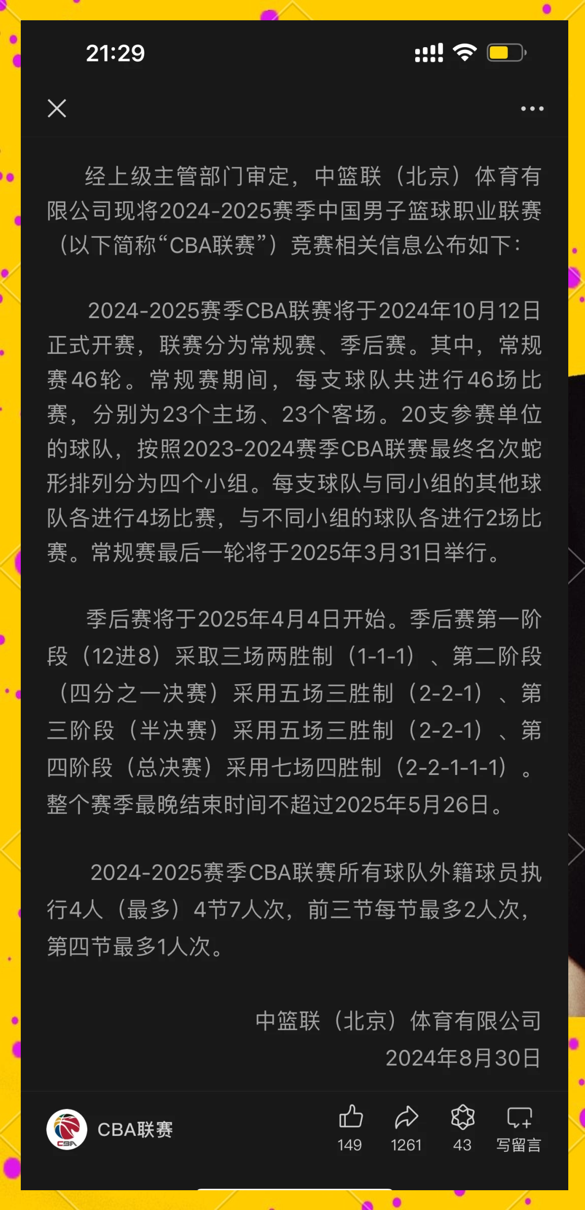 毕尔巴鄂竞技迎CBA常规赛关键赛，转会期状态回暖，震撼外界，数据趋势出现新变化的简单介绍