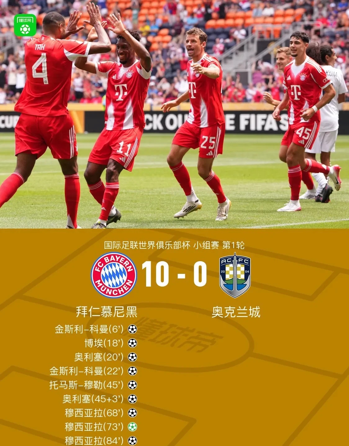 拜仁慕尼黑训练开放日;国际比赛日复出首秀引欢呼;欧冠在即;轮换策略成焦点的简单介绍 拜仁慕尼黑训练开放日;国际比赛日复出首秀引欢呼;欧冠在即;轮换策略成焦点的简单介绍