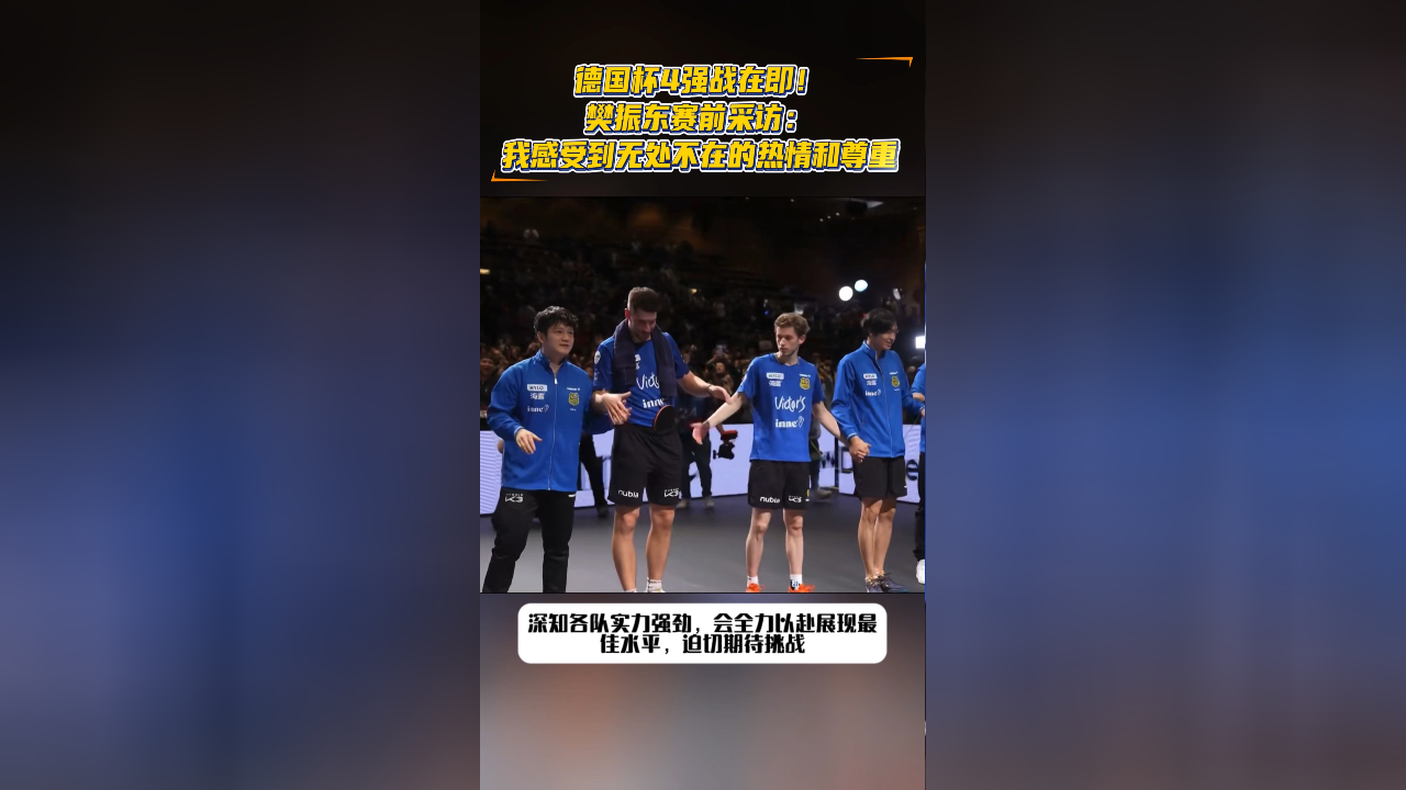 赛后德国杯传出新动向，阿斯顿维拉豪取连胜，管理层表态：信心回归，赛程密集仍需轮换的简单介绍